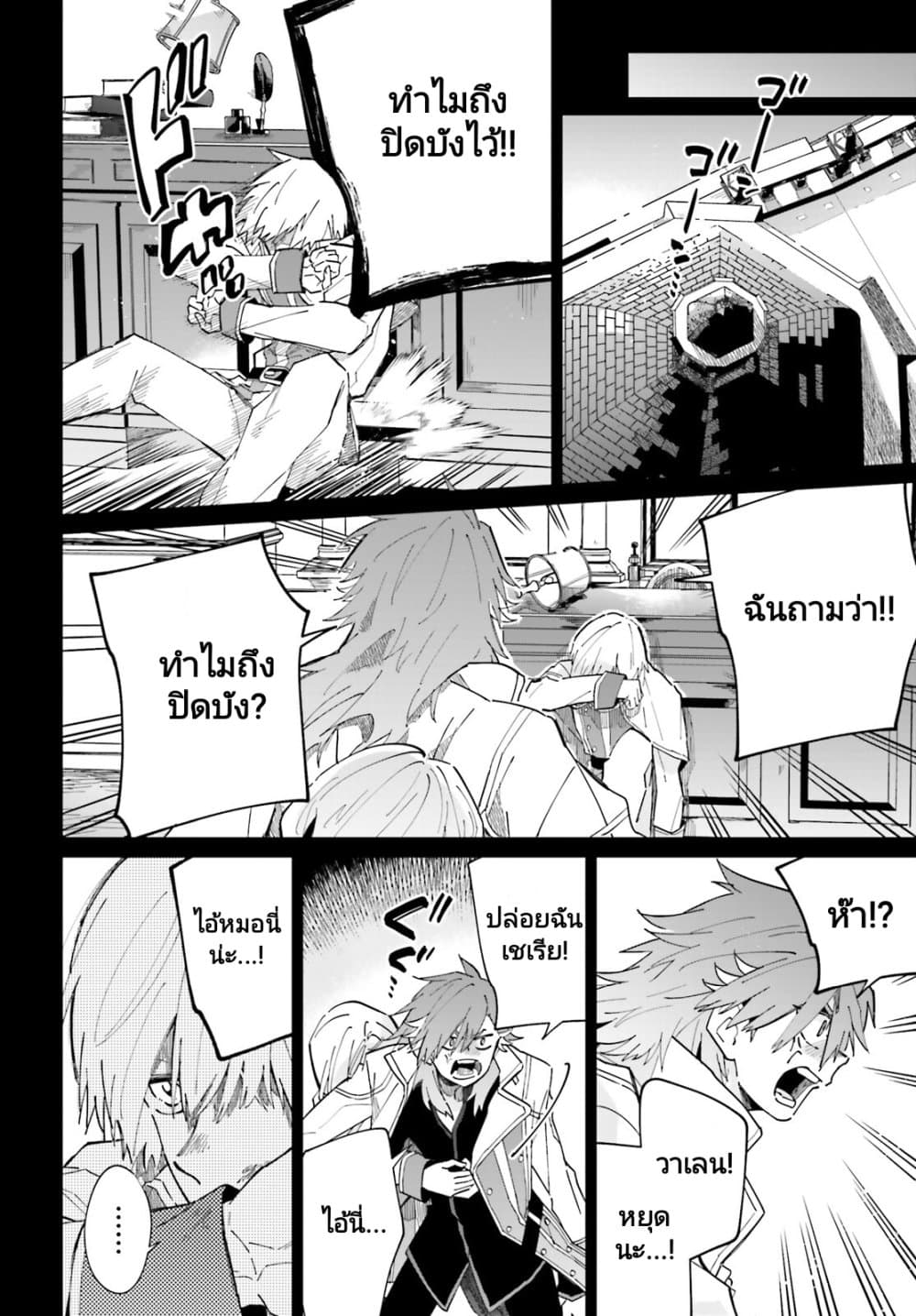 Kage no Eiyuu no Nichijou-tan ชีวิตประจำวันของผู้กล้าเงาสุดแกร่ง 35-ตอนจบ