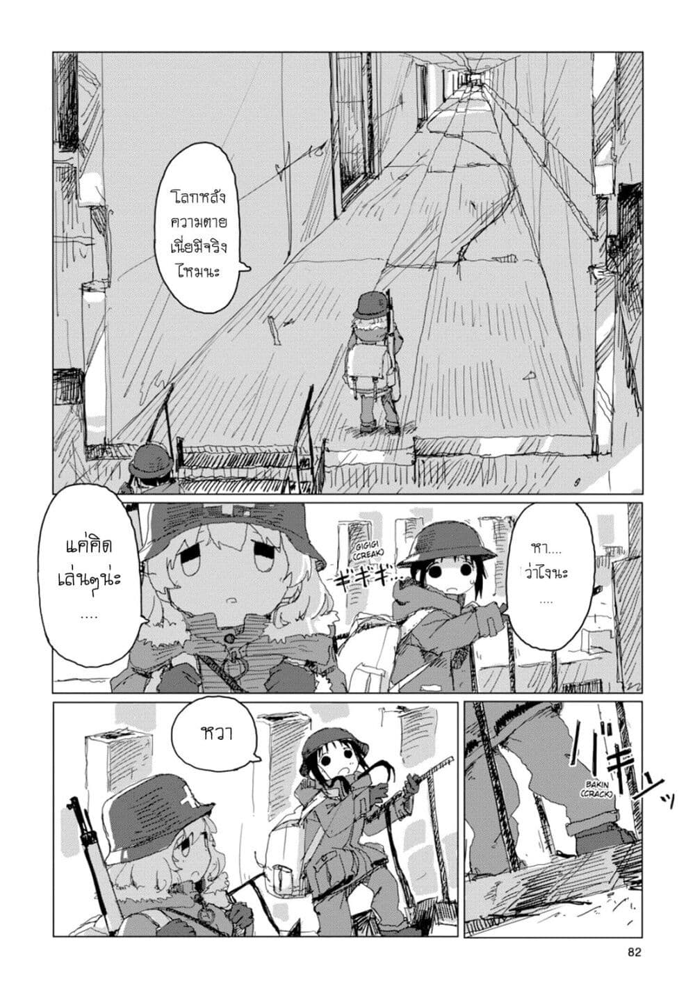 Shoujo Shuumatsu Ryokou 37-37