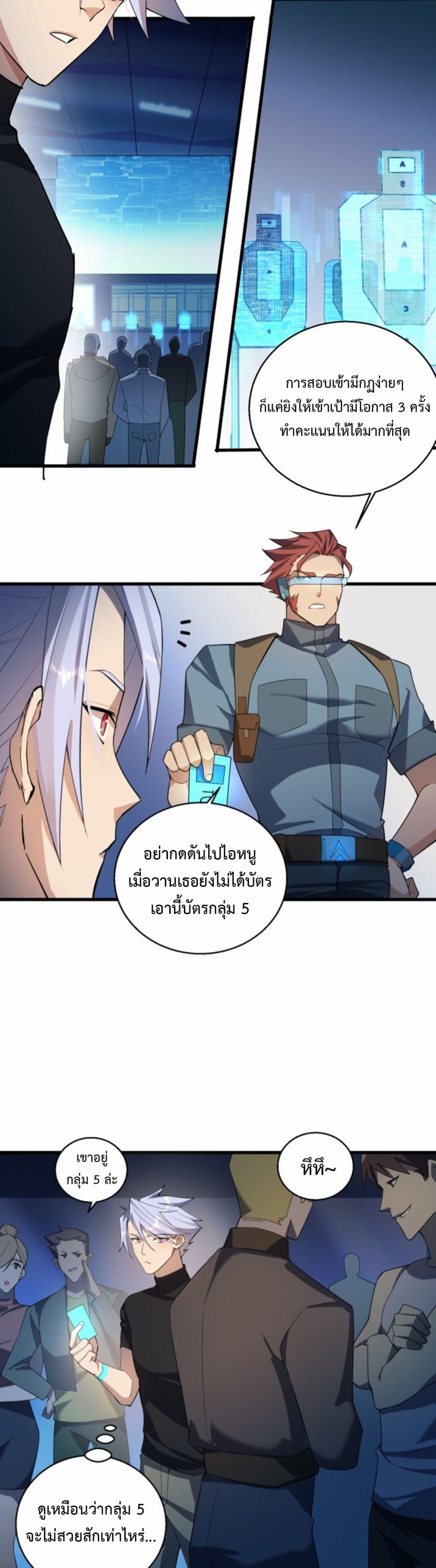 A Powerful Hidden Character 3-3