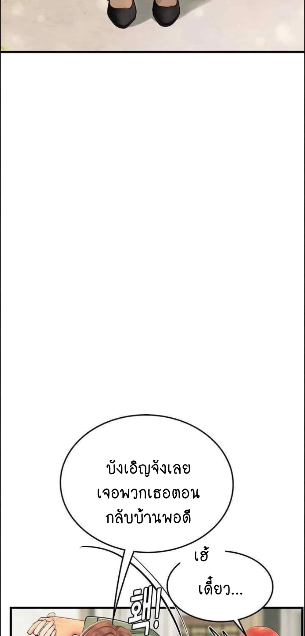 Intern Haenyeo 95-95