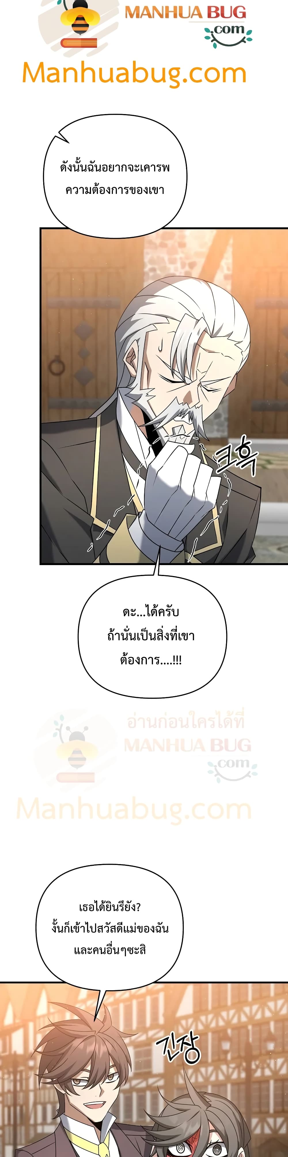 The Lazy Swordmaster 37-37