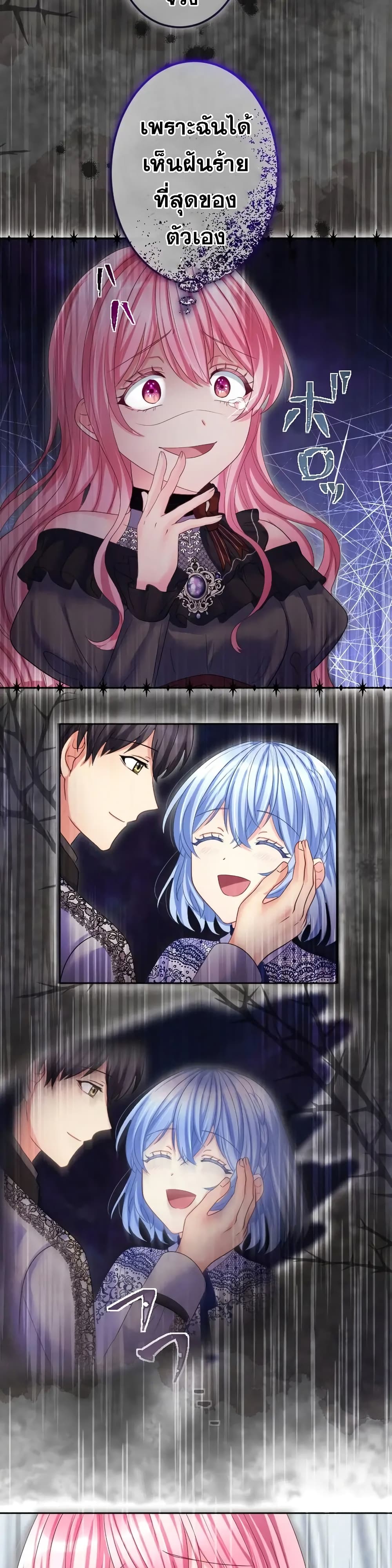 The Precious Girl Does Not Shed Tears 67-67
