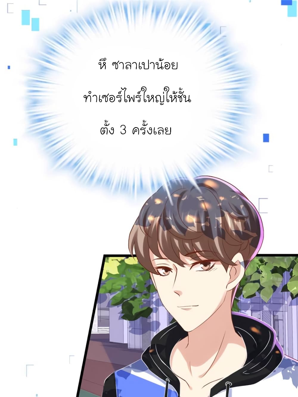 My Beautiful Time with You 106-106