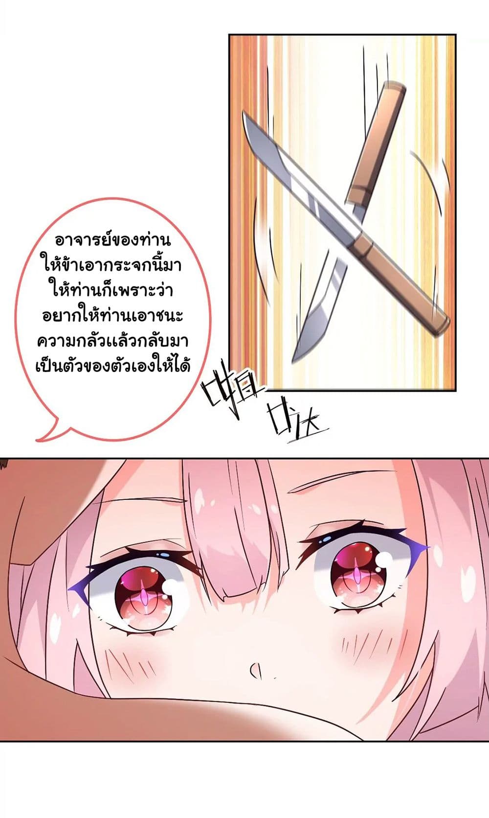 The Flirting God Has Become a Martial Artist 13-13