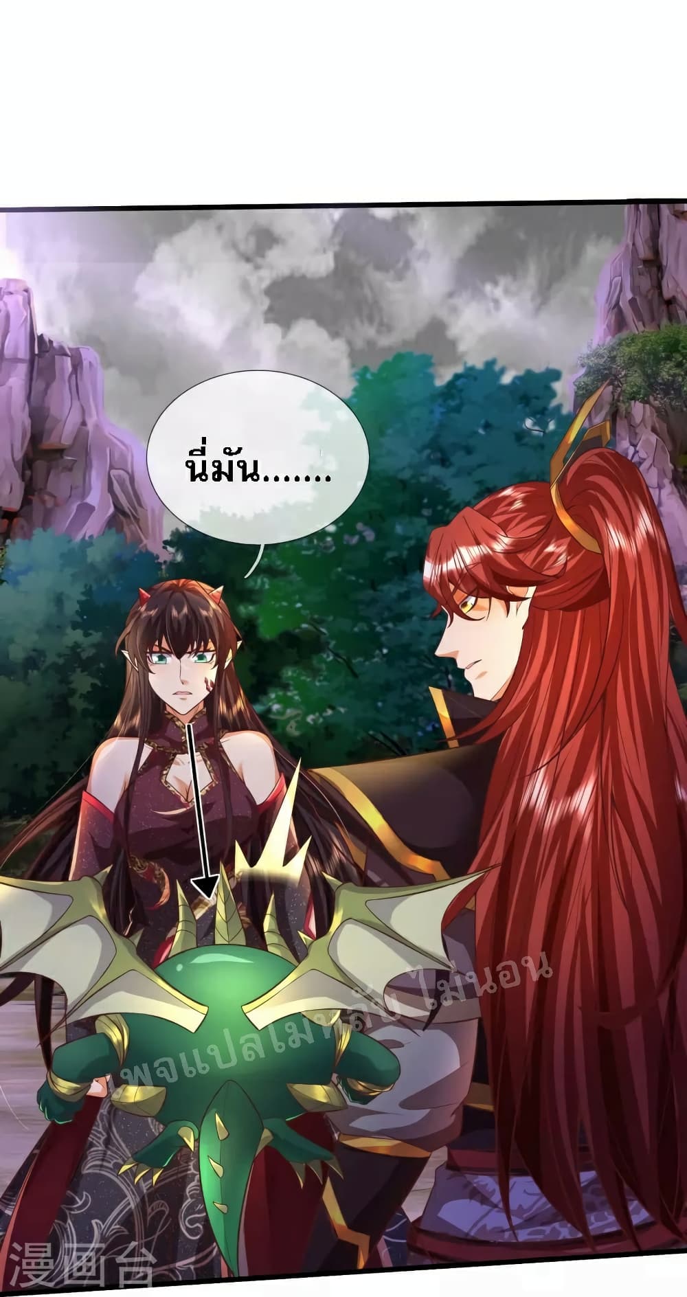 Ultimate Demon King System สุดยอดระบบเจ้าราชันย์ปีศาจ 89-89