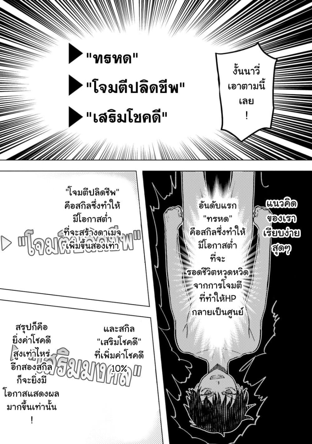 Blade Skill Online 1-1