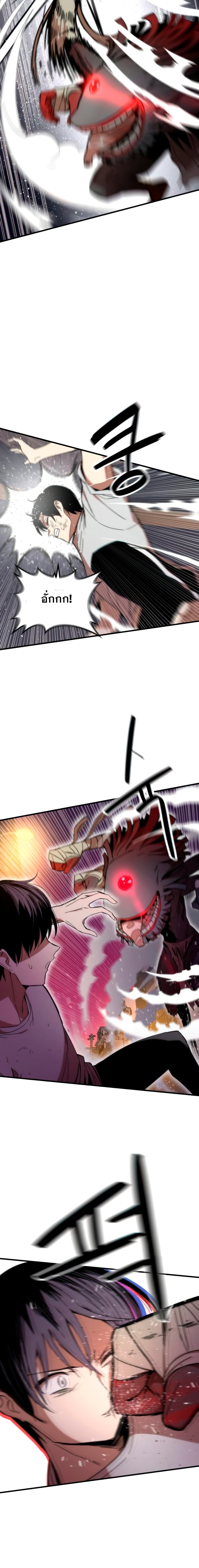Ultra Alter 2-2