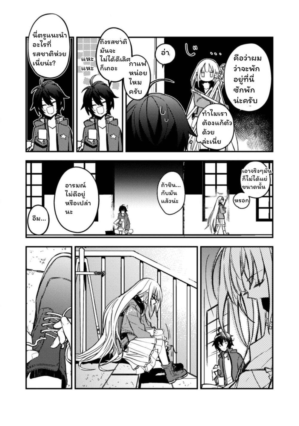 Sayonara Isekai, Mata Kite Ashita 1-1