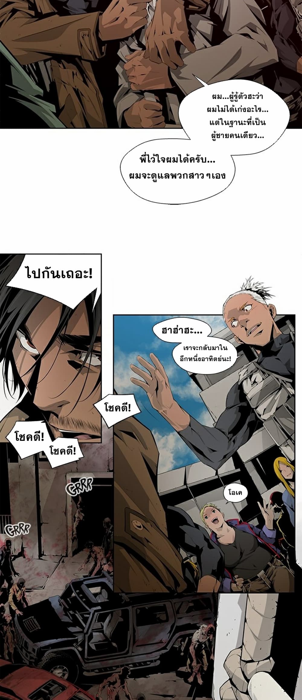 Survival Undead 4-4