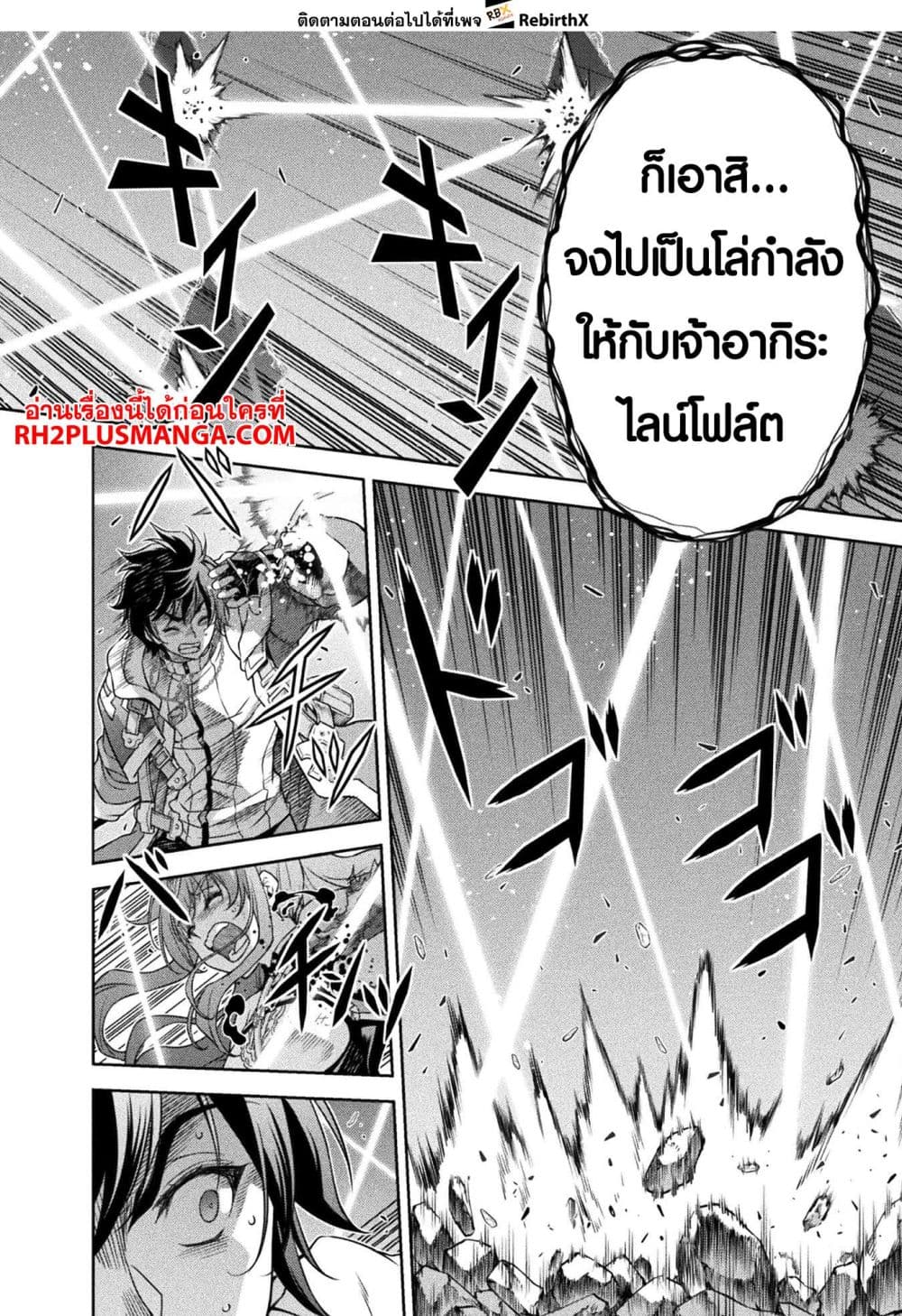 Drawing: Saikyou Mangaka Wa Oekaki Skill De Isekai Musou Suru! 87-87
