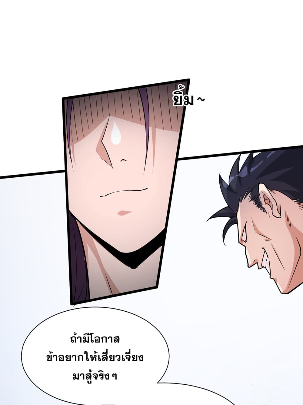I Just Need to Pick Up a Female Disciple 8-8