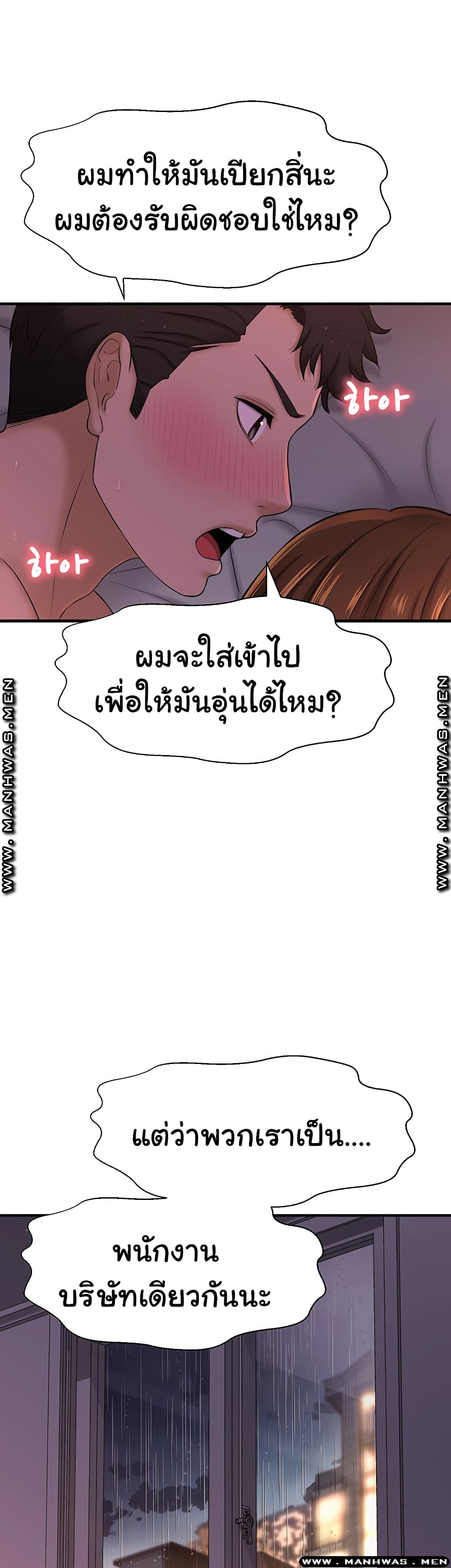 I Want to Know Her 9-9