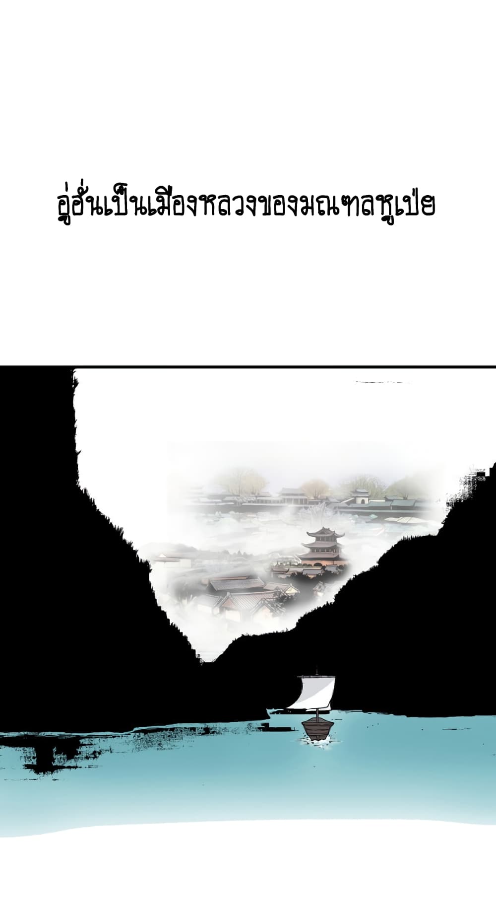 Fist Demon Of Mount Hua 114-114