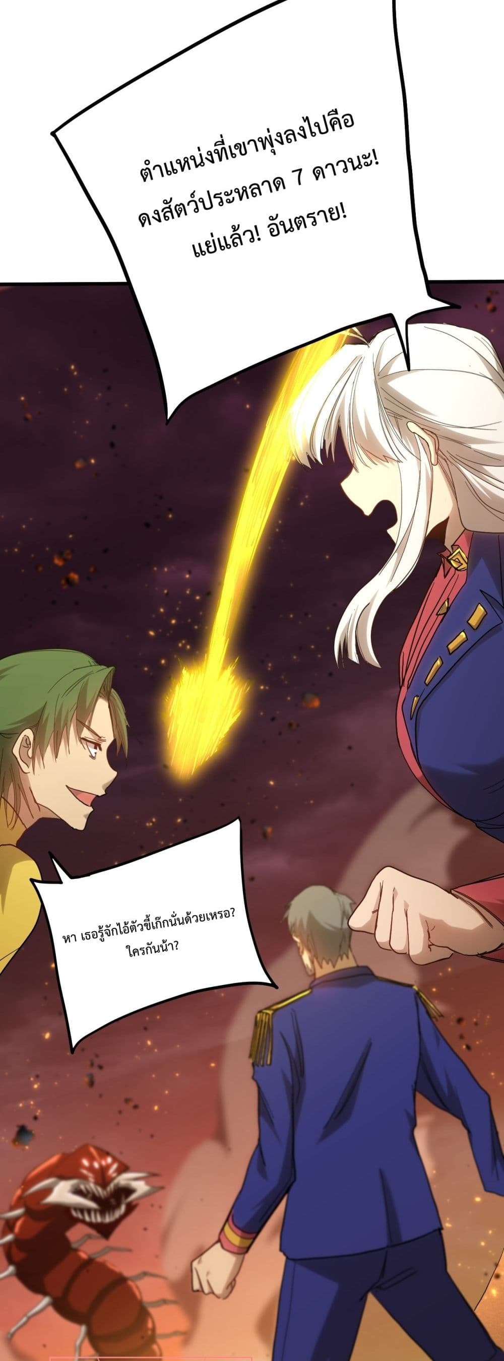 Gao Wu Landing in the next 10,000 years 122-122
