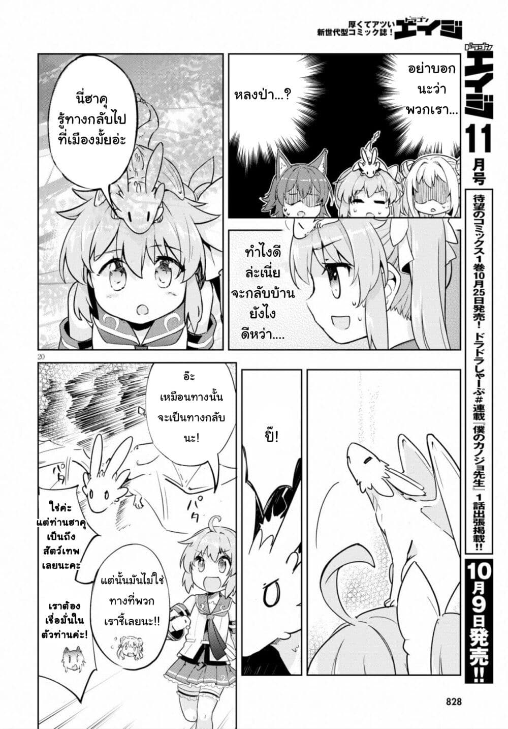Kenshi o Mezashite Nyugaku Shitanoni Maho Tekisei 9999 Nandesukedo!? 22-มาขุดหาความลับของคุณแอนนากันค่ะ!!
