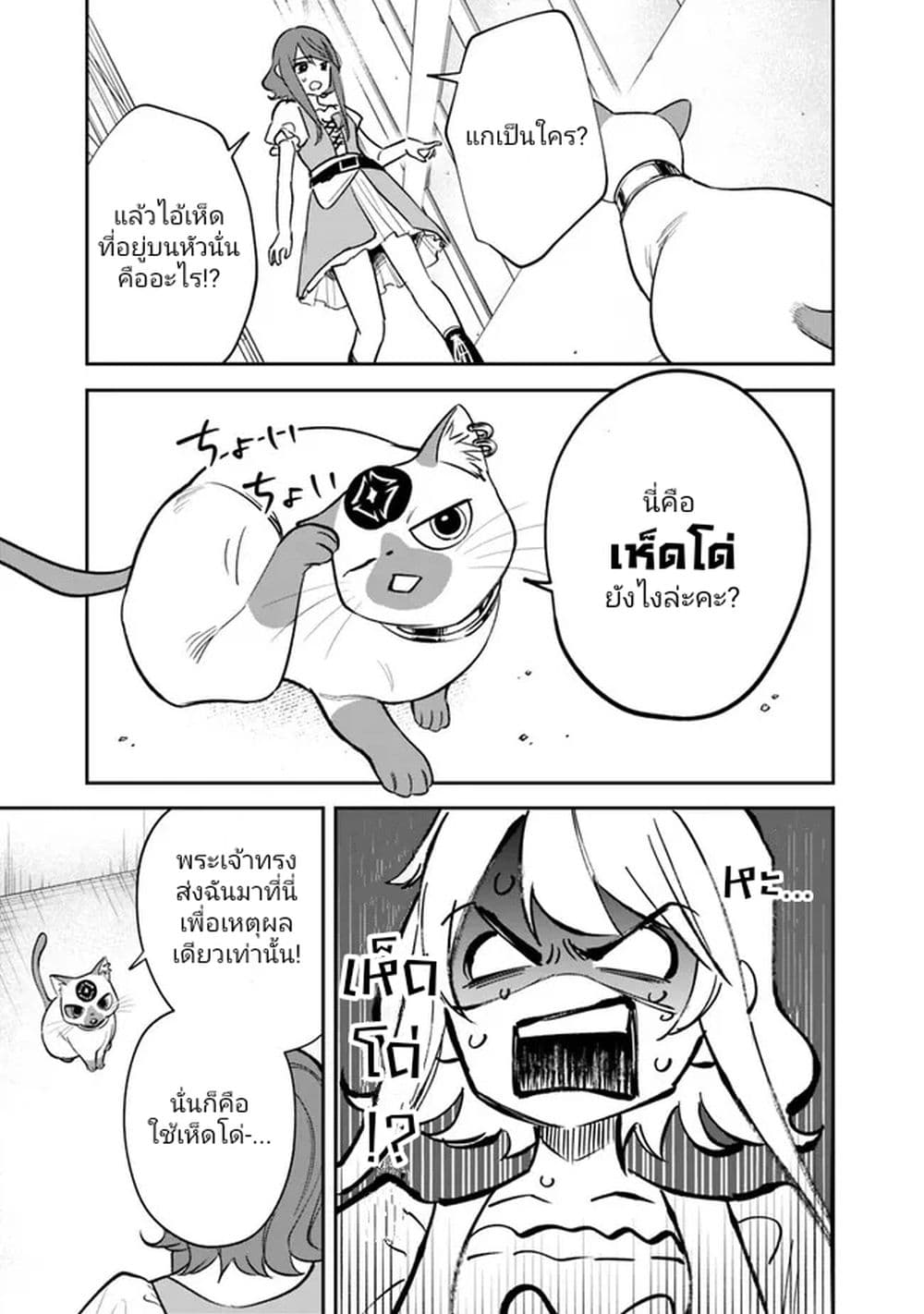 Danshi Koukousei wa Isekai de JK ni Natta 2-2