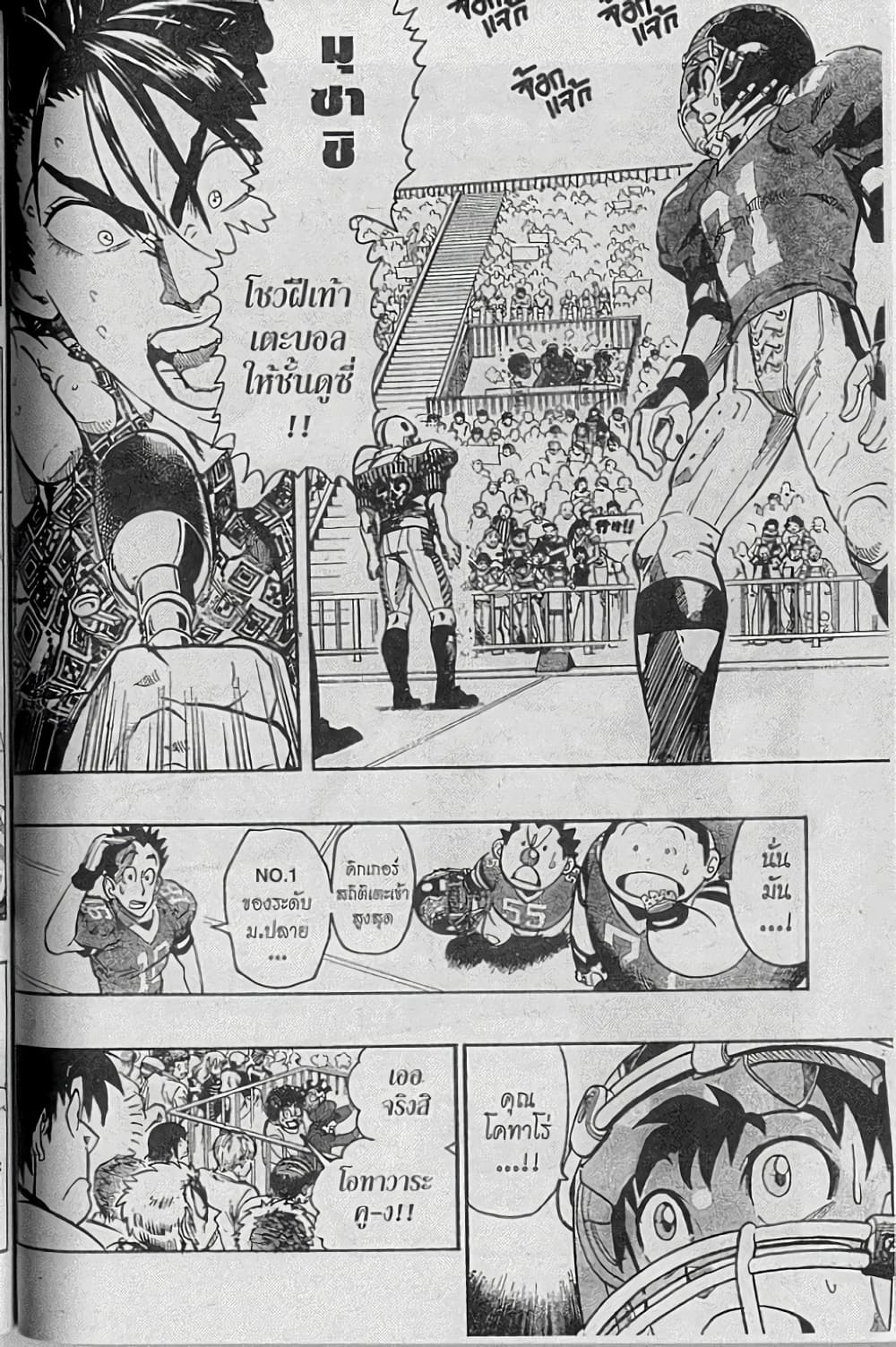 Eyeshield 21 140-140