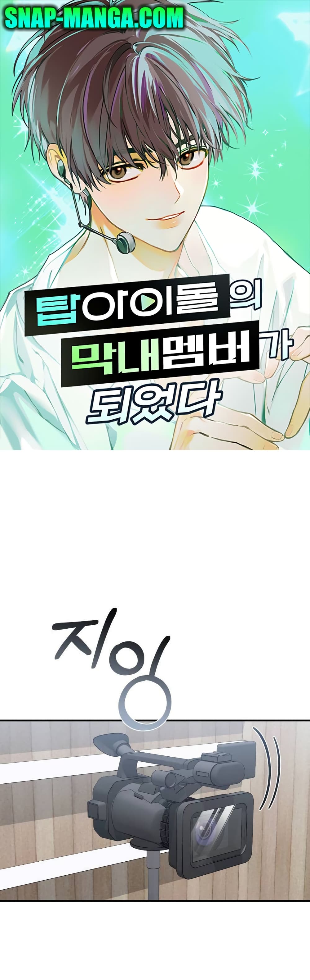 I Became the Youngest Member of Top Idol 22-22
