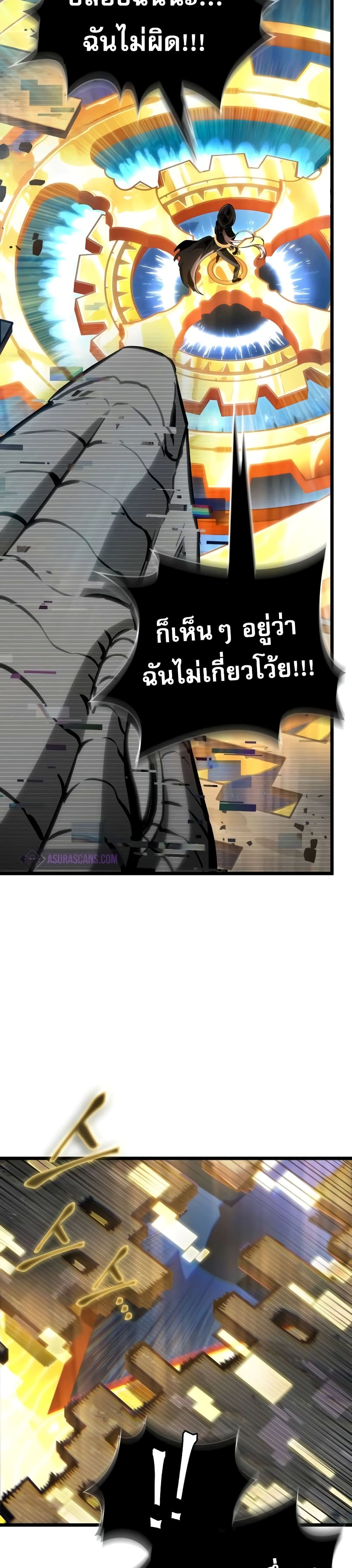 Light of Arad: Forerunner 1-1