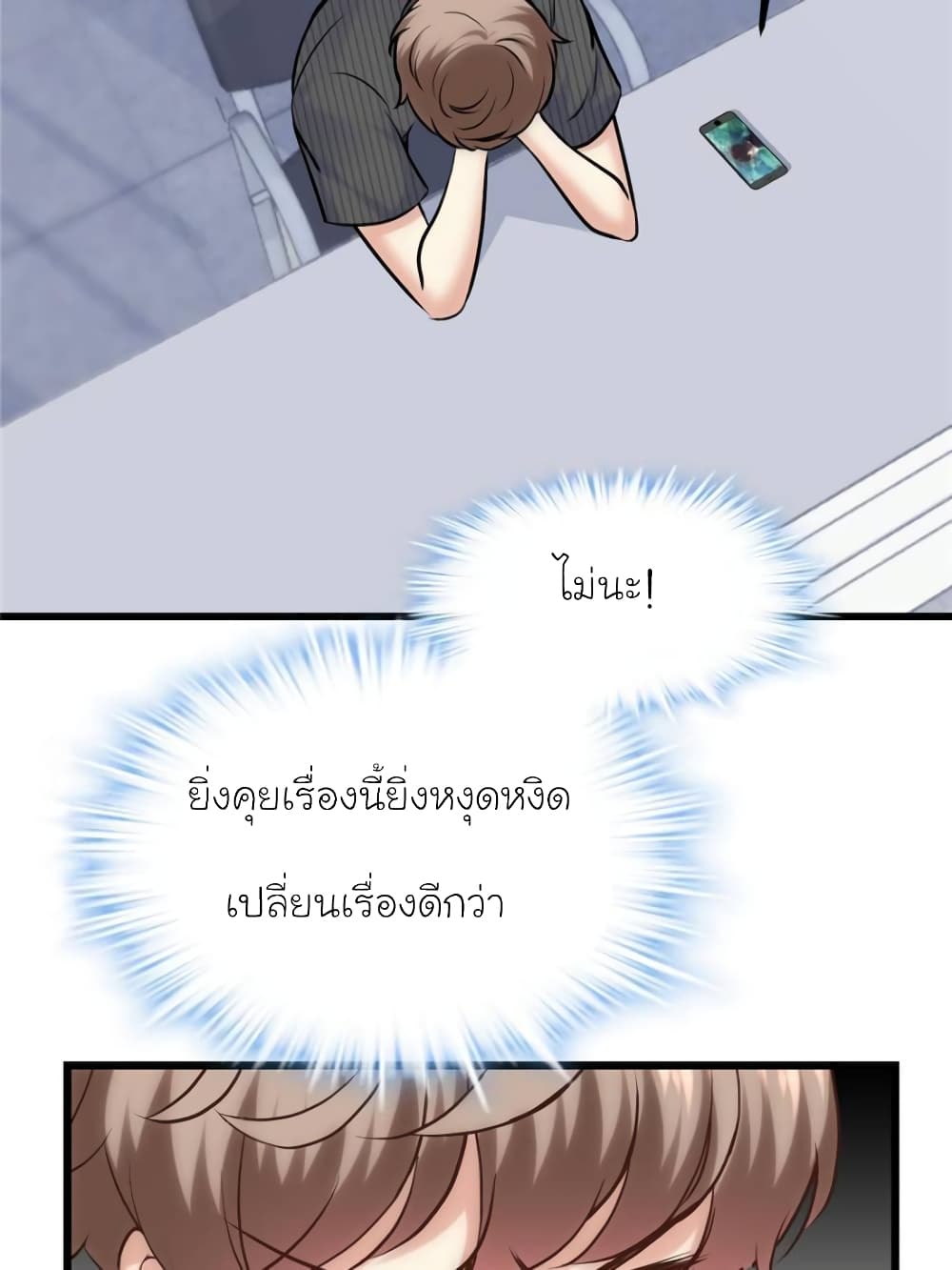 My Beautiful Time with You 163-163