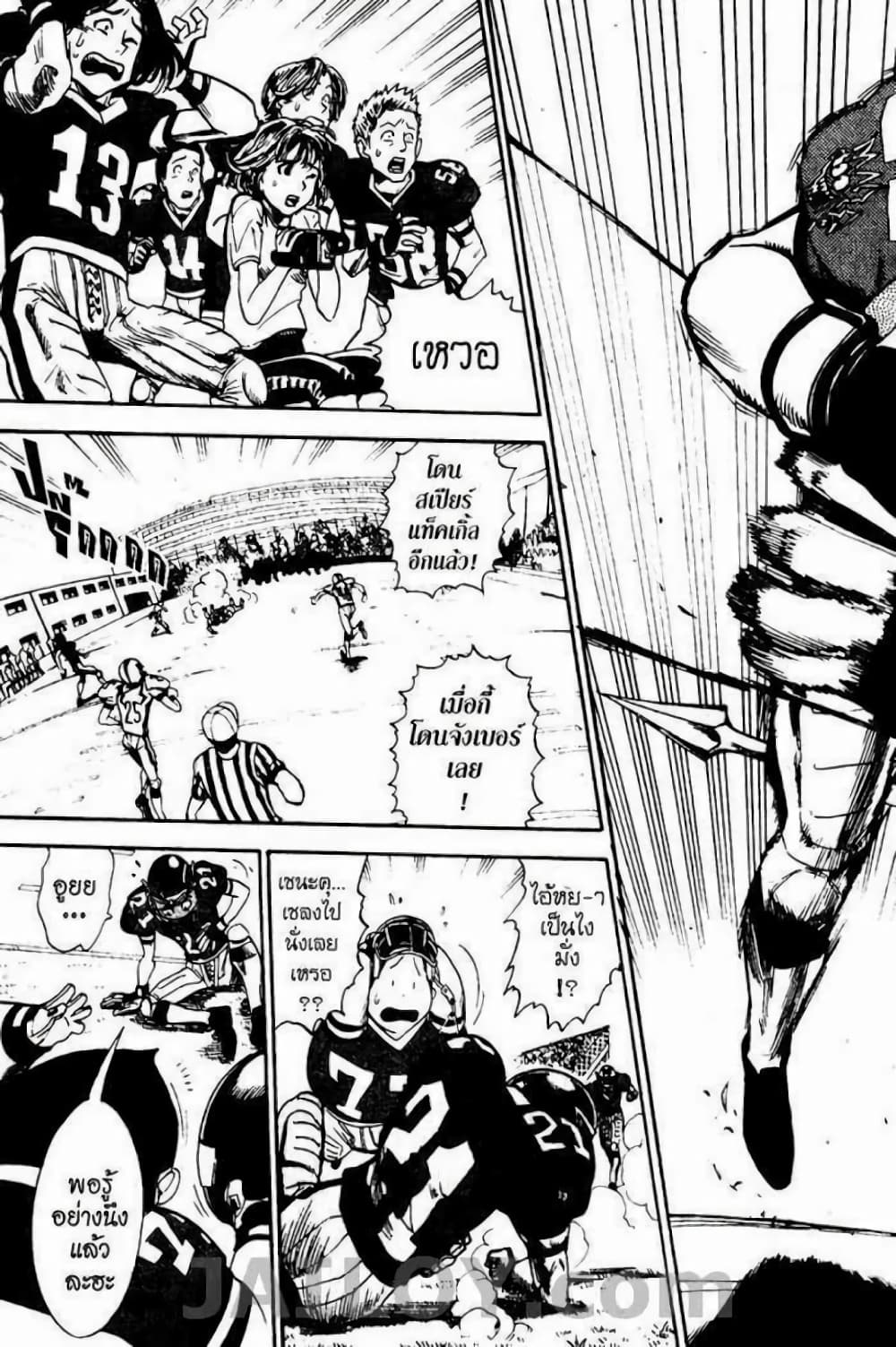 Eyeshield 21 17-17