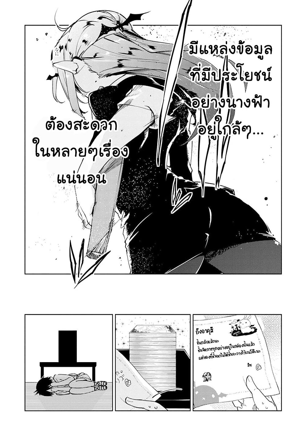 Oroka na Tenshi wa Akuma to Odoru 34-34