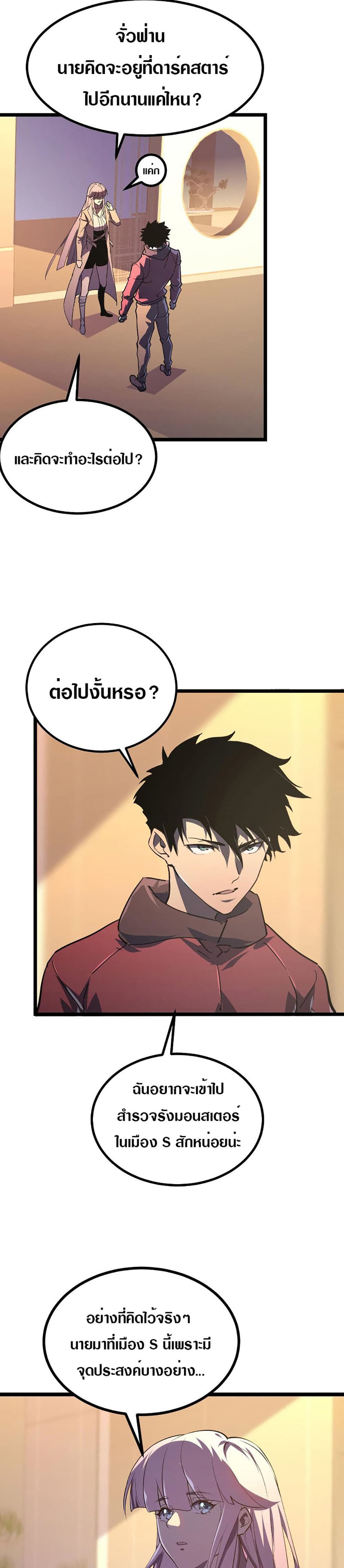 Rise From The Rubble เศษซากวันสิ้นโลก 100-100