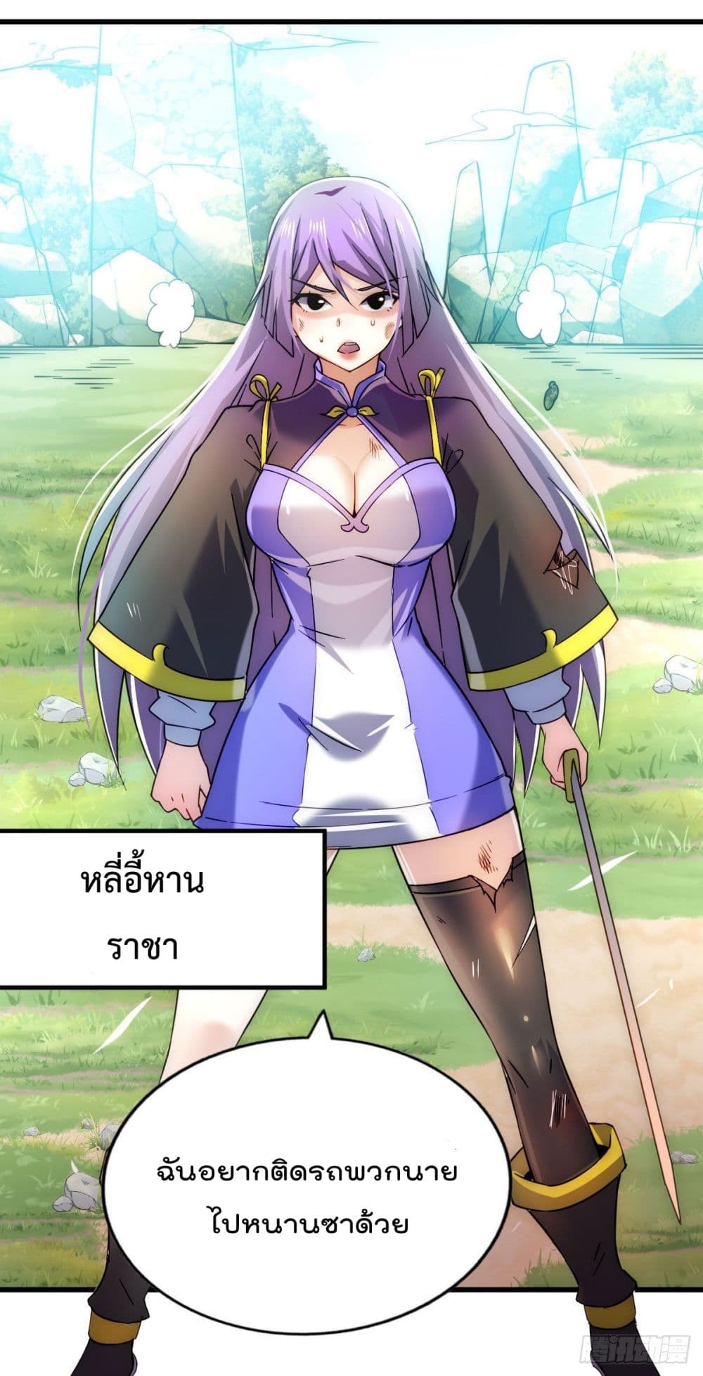 Who is your Daddy? ยอดยุทธ พ่อทุกสถาบัน 84-84