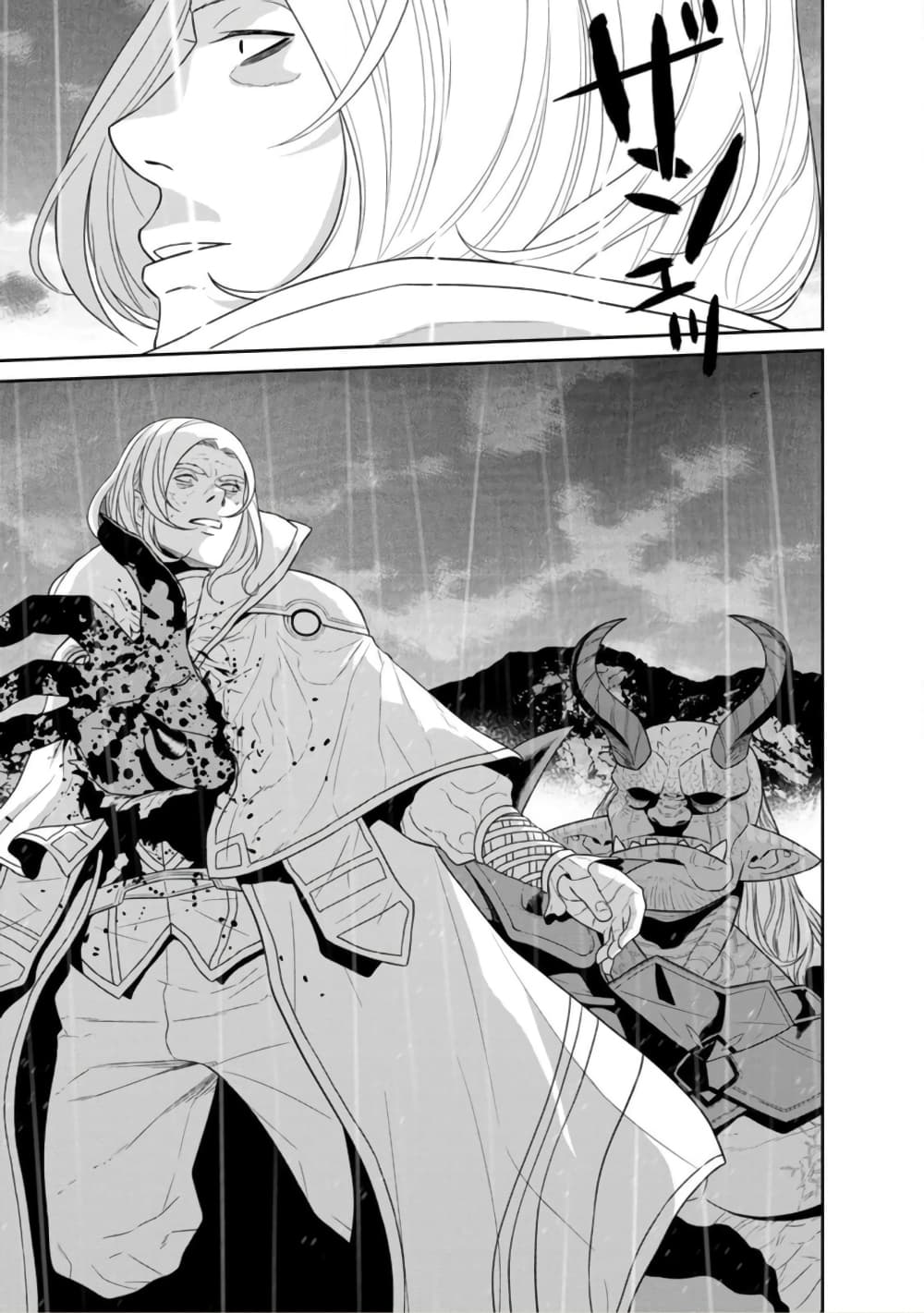 Maou-gun Saikyou no Majutsushi wa Ningen datta เมื่อมนุษย์ได้มาสร้างฮาเร็มในทัพจอมมาร 33-33