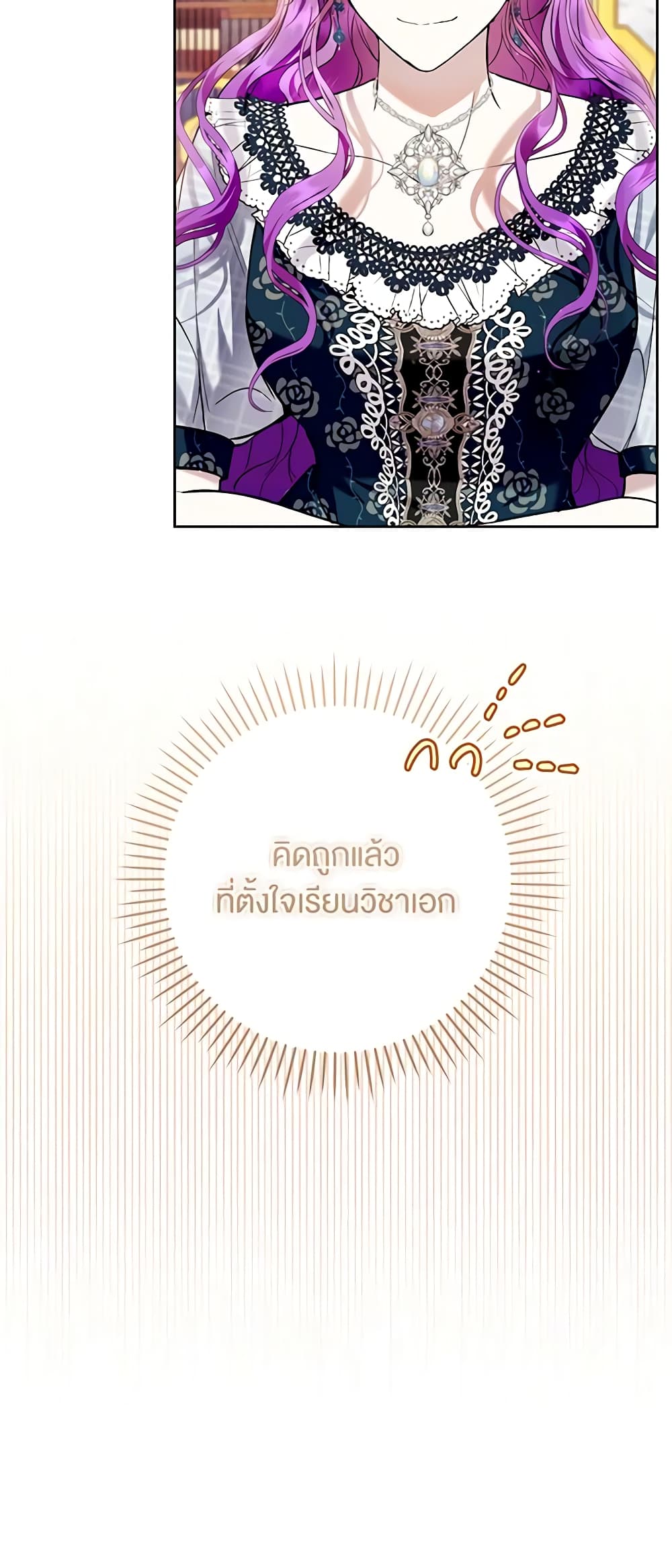 What’s Wrong With Being the Villainess 43-43
