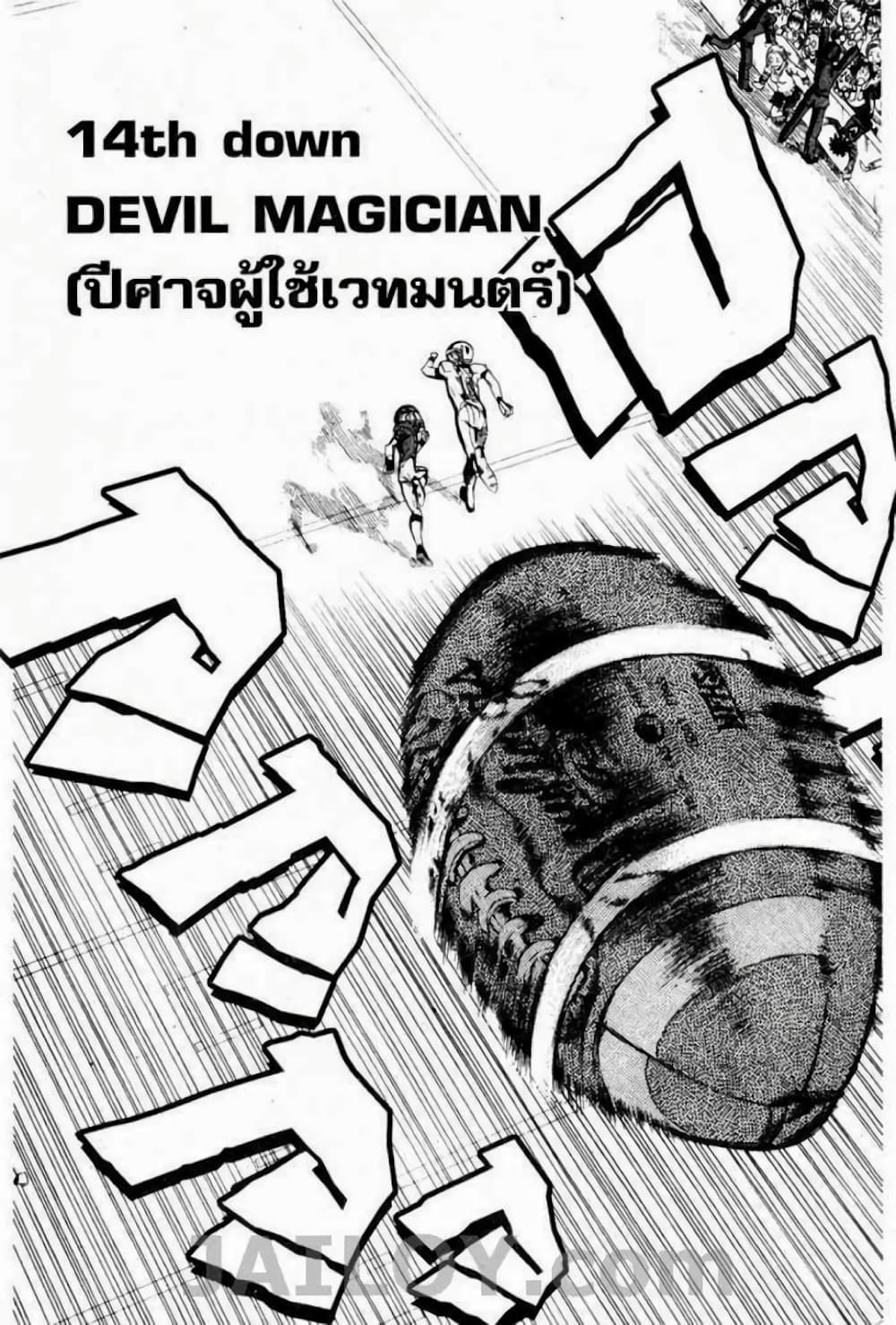 Eyeshield 21 14-14