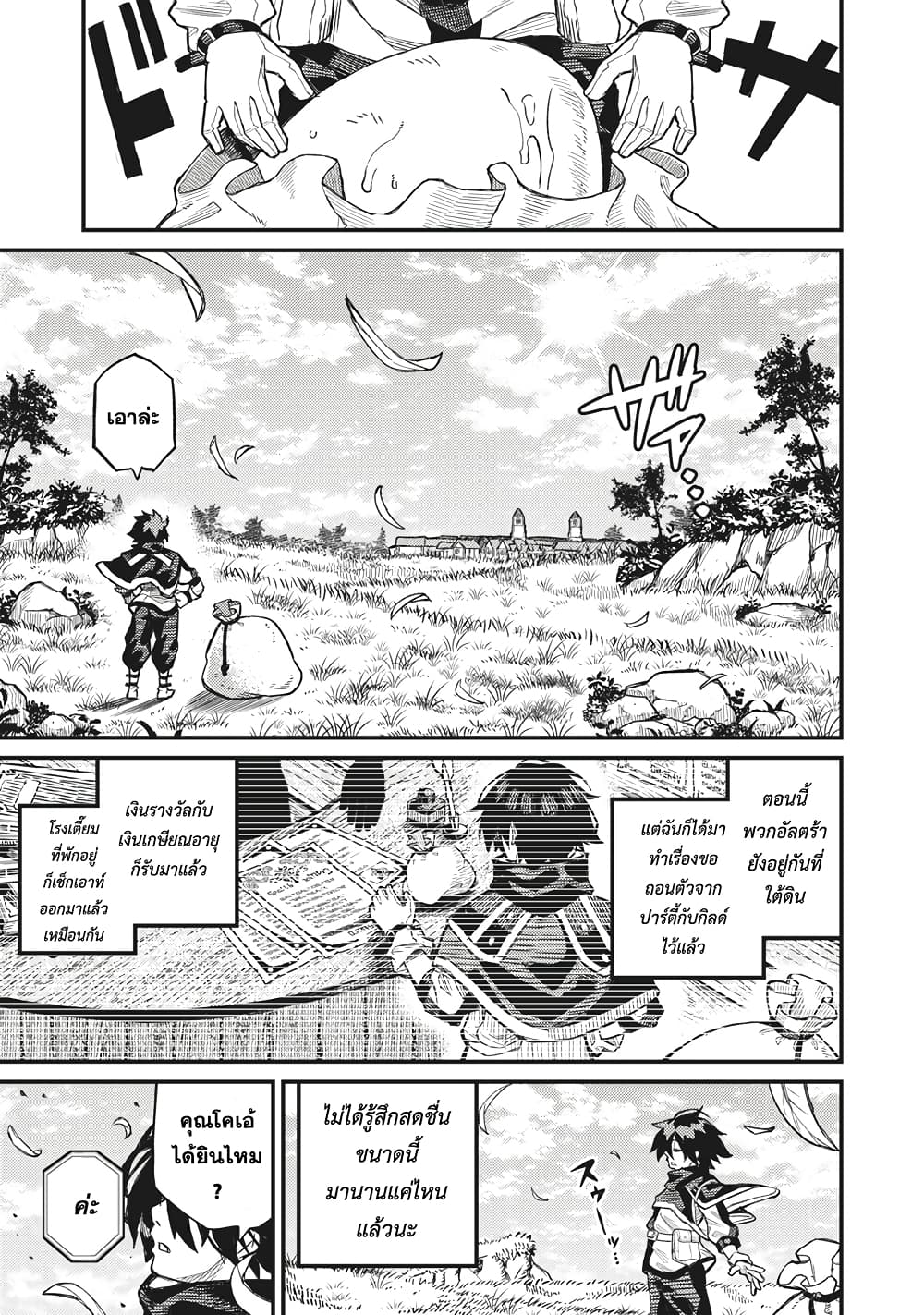 Gikou Taichi no Torikaeshi 3-3
