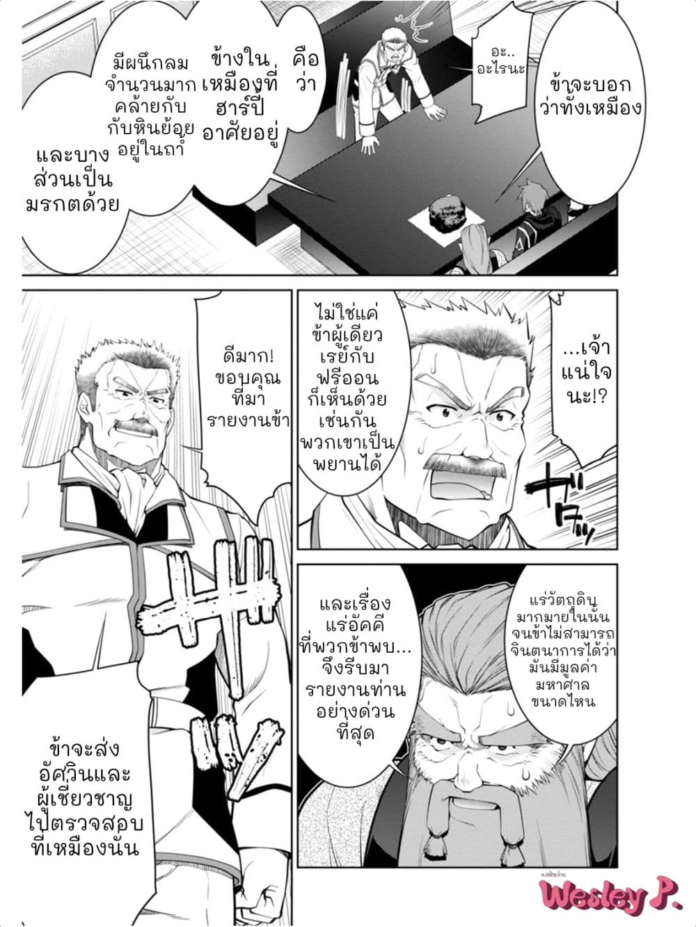 Legend (Takano Masaharu) 43-43
