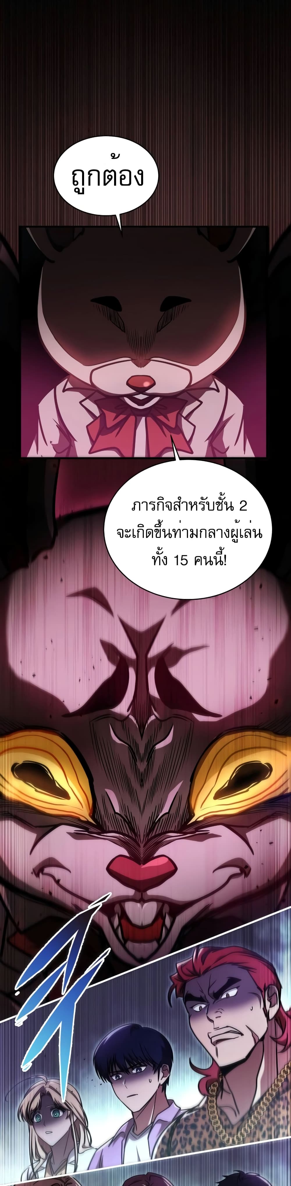 My Exclusive Tower Guide 7-7