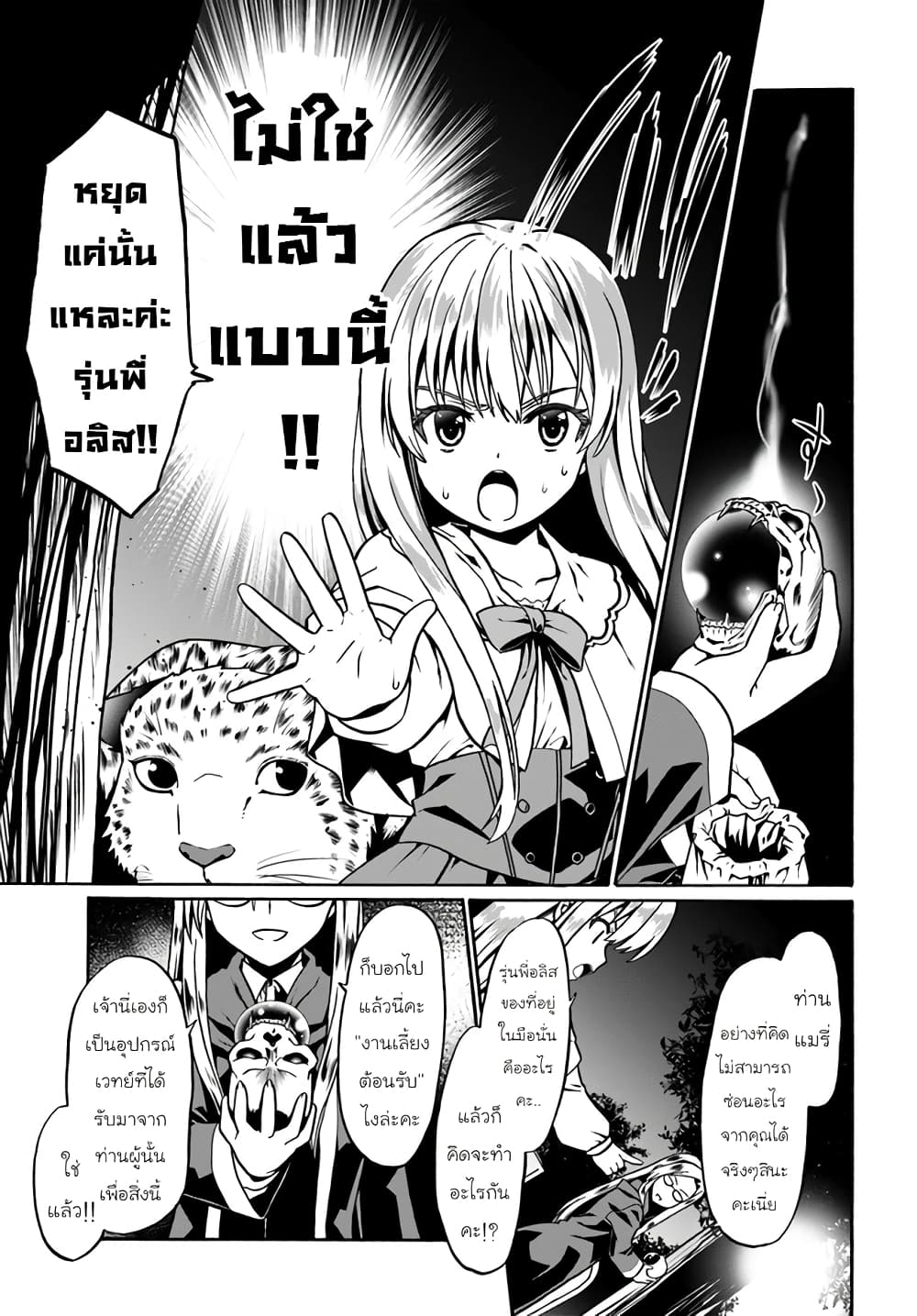 Douyara Watashi No Karada Wa Kanzen Muteki No You Desu Ne 40-40