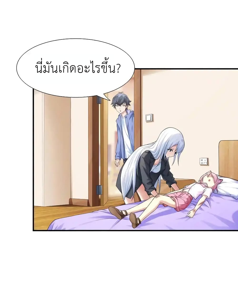 There Will Always Be Someone To Disturb My AFK Life 4-4