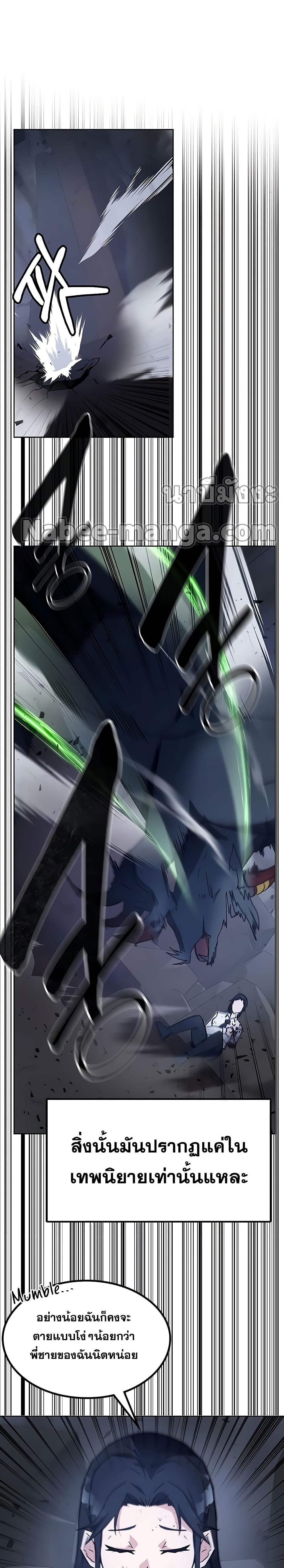 Transcension Academy 22-22