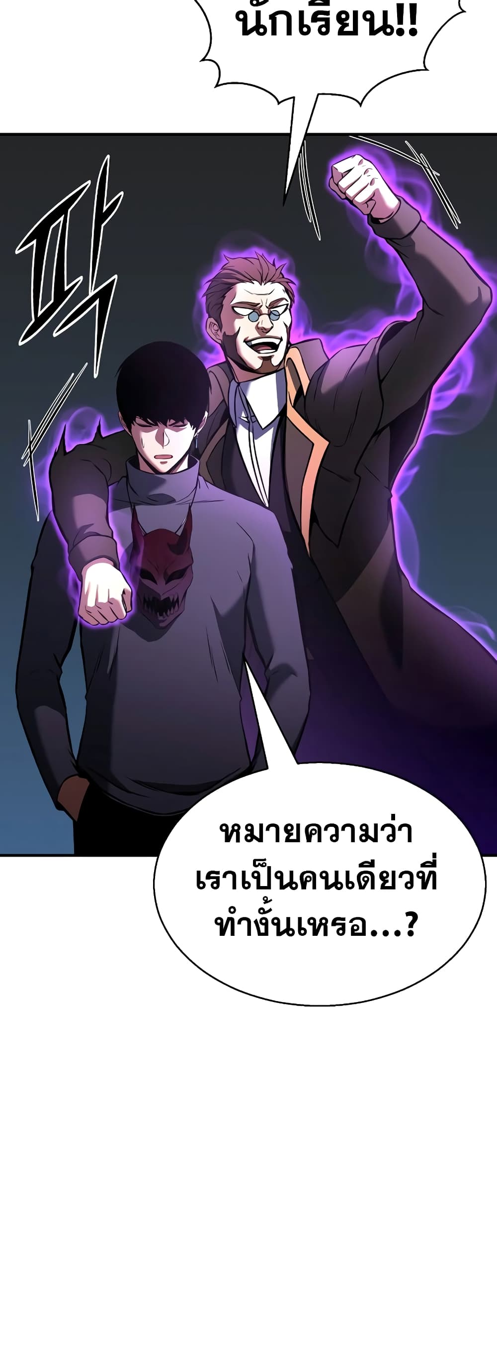 Absolute Necromancer 18-18