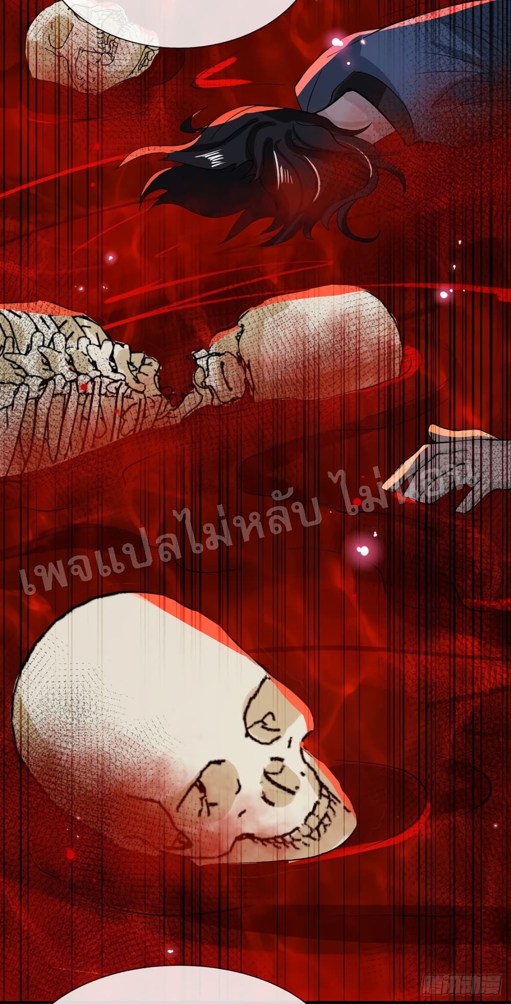 Royal God of War, Rising Dragon ราชันย์เทพยุทธ์มังกรผงาดฟ้า 29-29