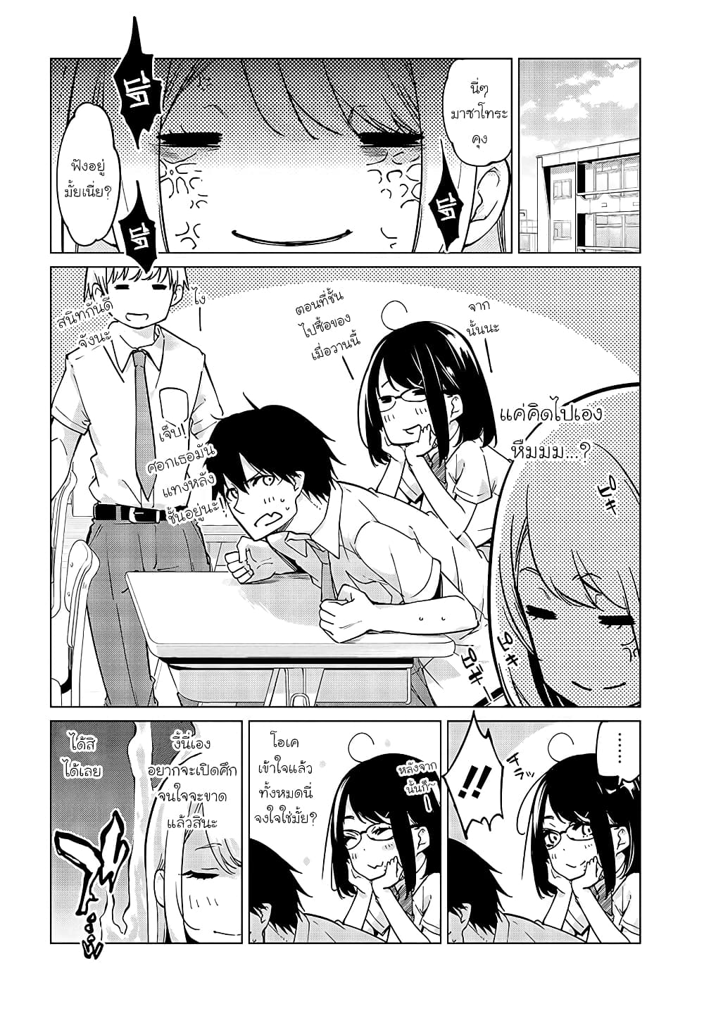 Oroka na Tenshi wa Akuma to Odoru 52-52