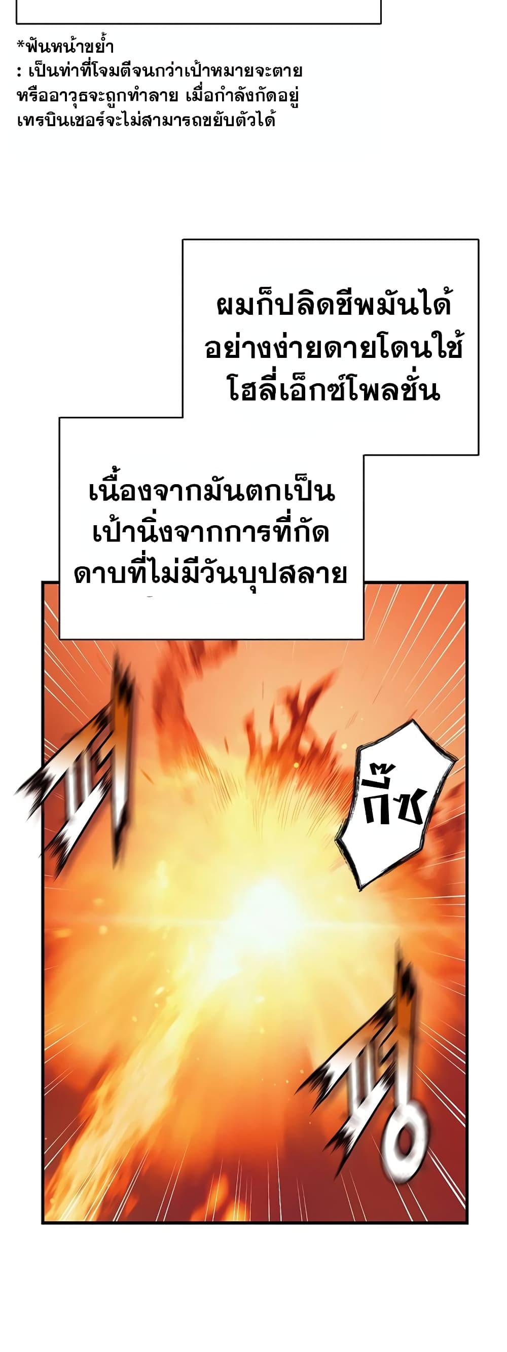 The Healing Priest of the Sun 39-39