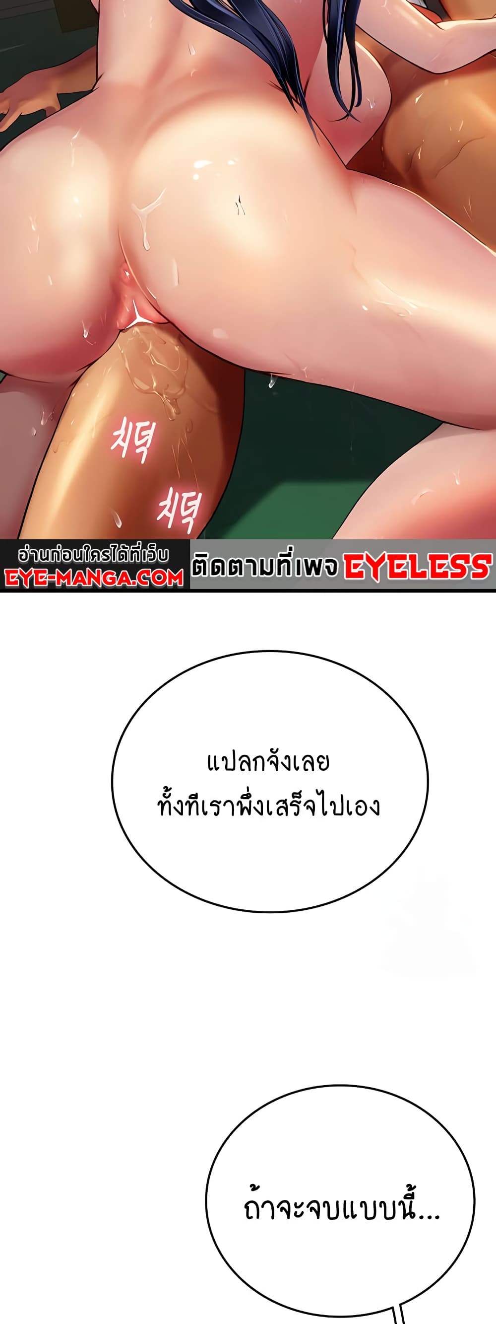 Intern Haenyeo 60-60