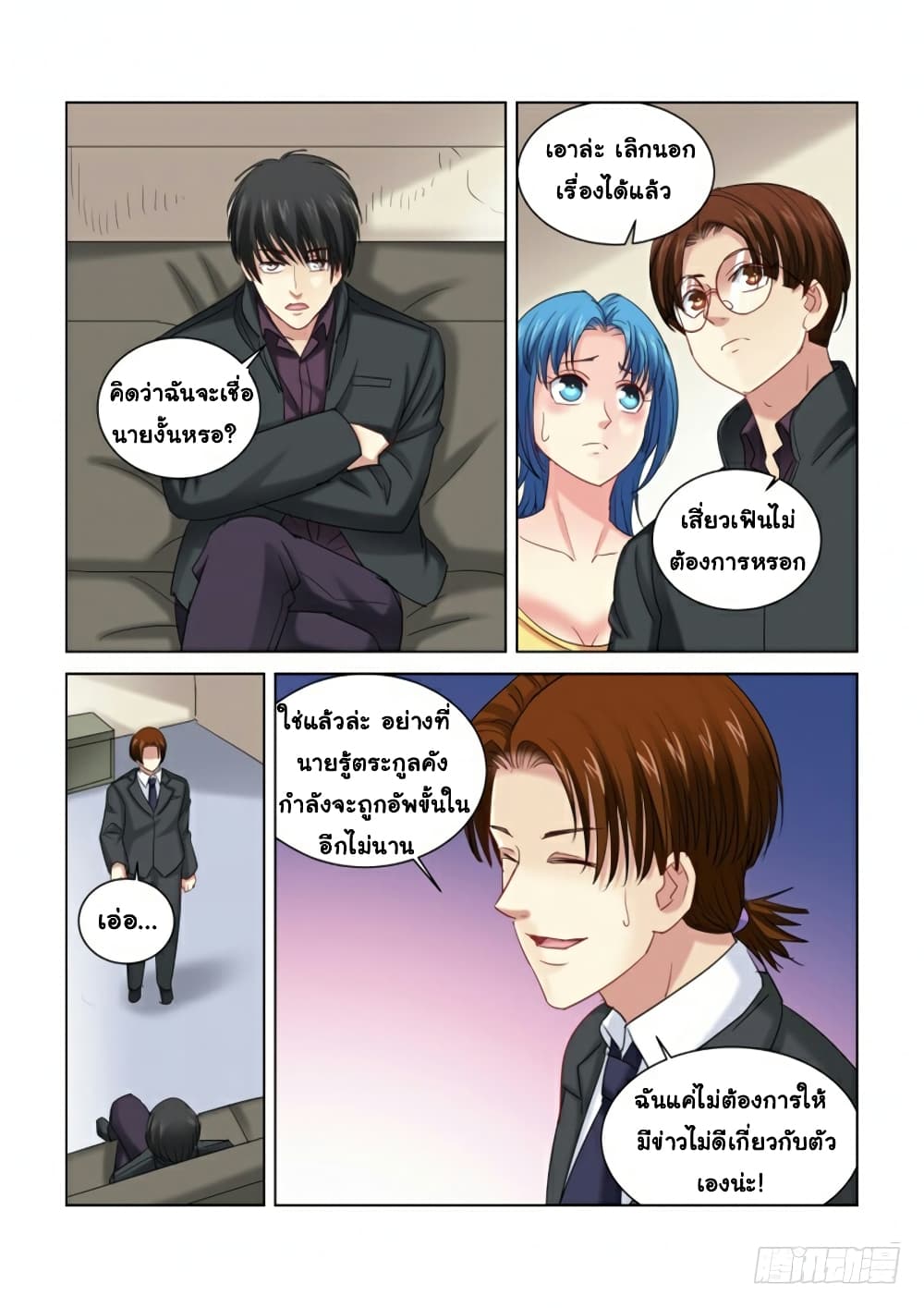 School Beauty's Bodyguard 278-278