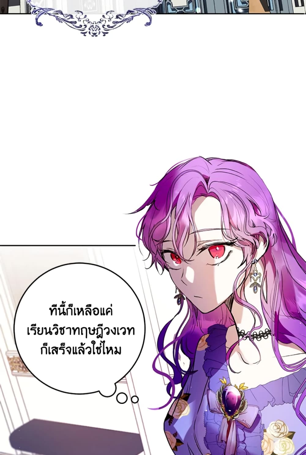 What’s Wrong With Being the Villainess 4-4