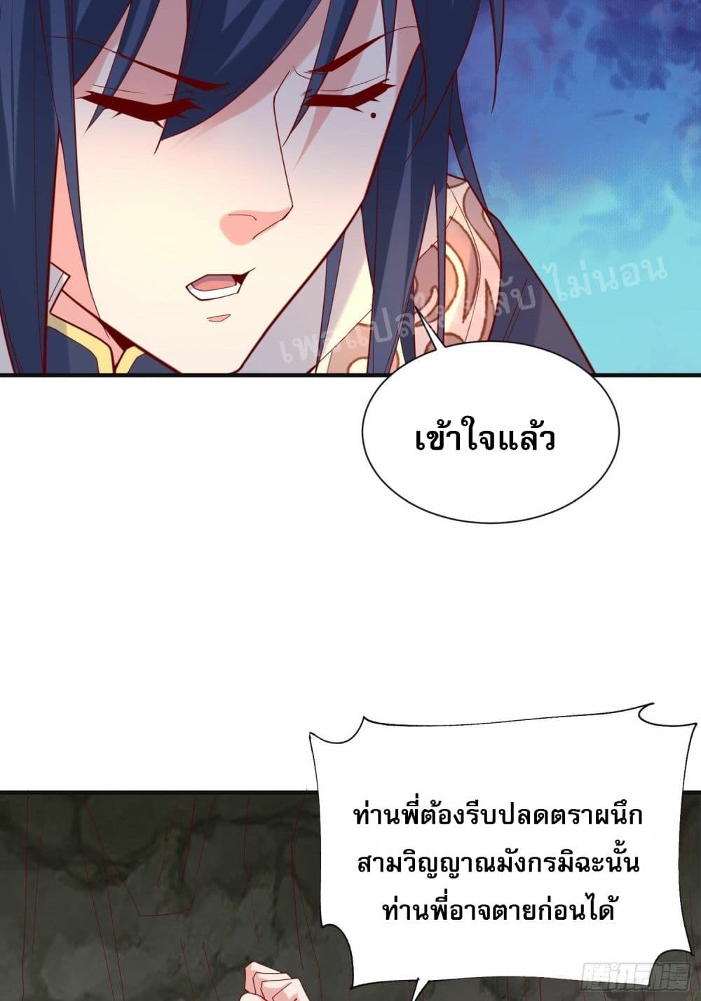 I Am The Great Supreme God ข้านี่แหละคือมหาเทพผู้ยิ่งใหญ่ 38-38