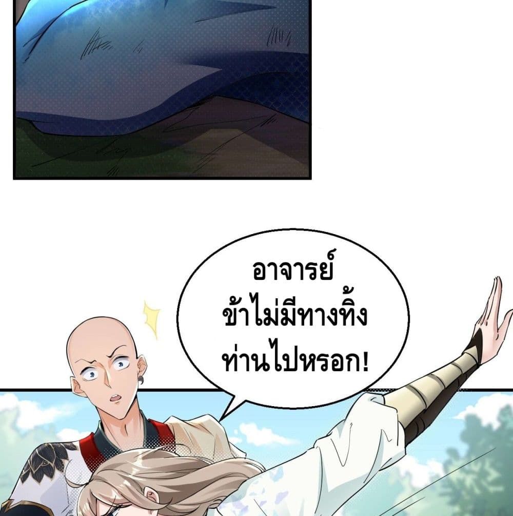Strongest Tang Xuanzang 76-76