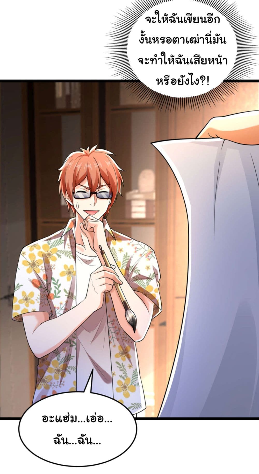 Chu Chen, The Trash Son-in-Law 16-16