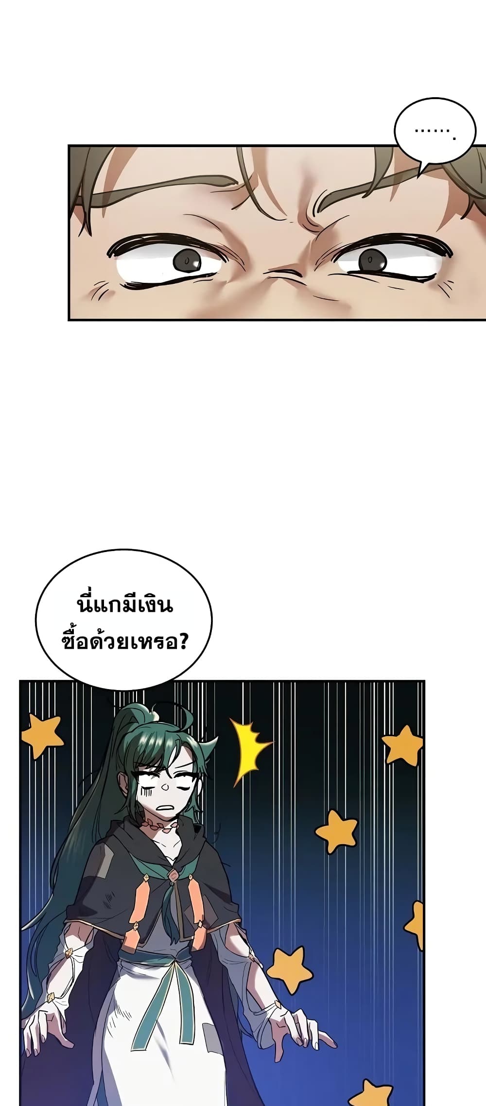 Cooking Wizard 2-2