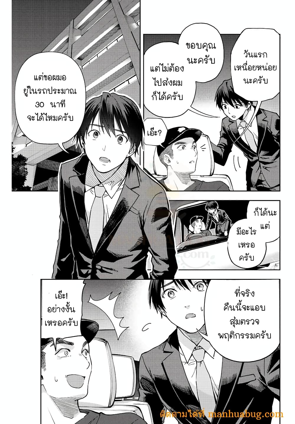 Ore ni mo Aitsu ni mo Tsugeranaide kure 1-1