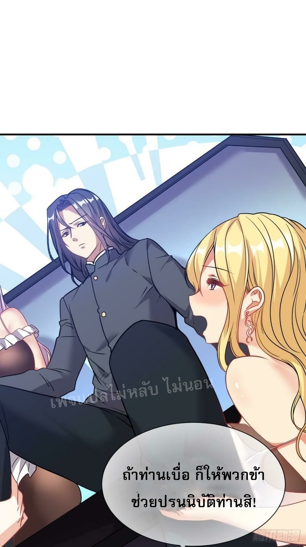 When the Heavenly Emperor like me disguised as a spy in the Demon World 1-1